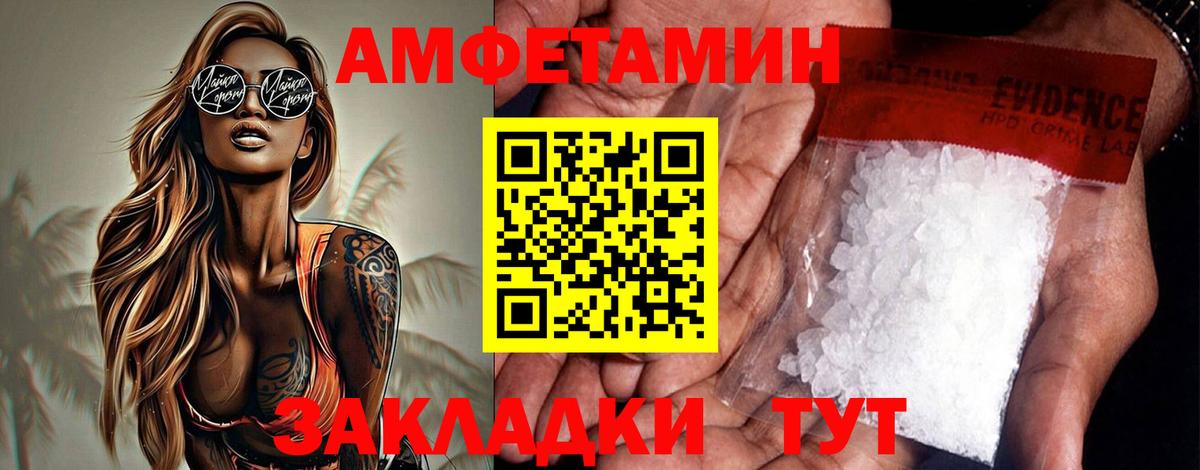 Amphetamine Premium Кандалакша
