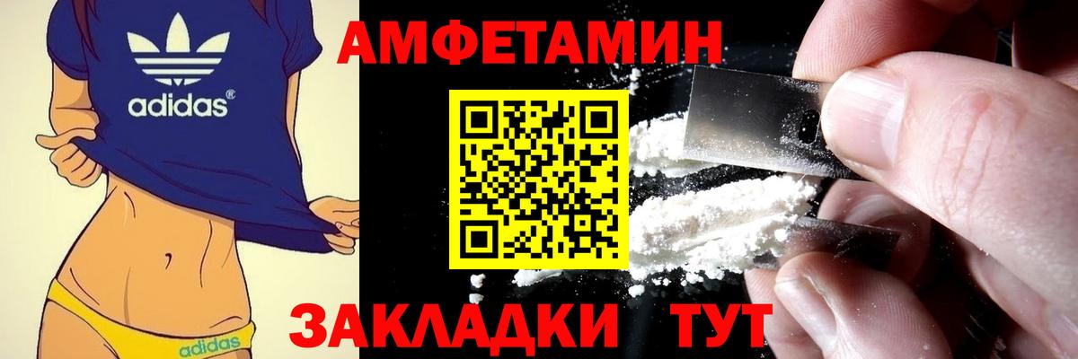 Кандалакша  АМФЕТАМИН 97%  Вход с VPN 