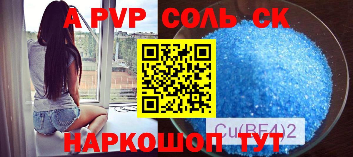 Alpha-PVP крисы CK  A-PVP  Кандалакша  Вход с VPN 