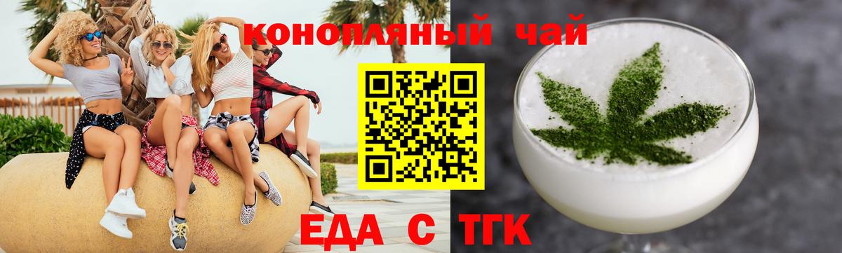 Кандалакша  Печенье с ТГК марихуана  Вход с VPN 