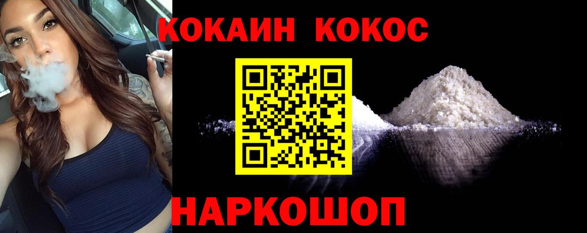Кандалакша  COCAIN 97%  Вход с VPN  COCAIN Columbia 