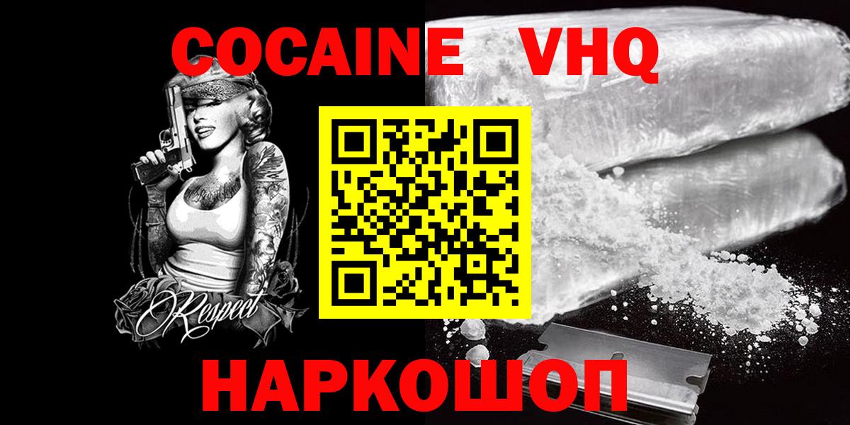 Cocaine 98% Кандалакша