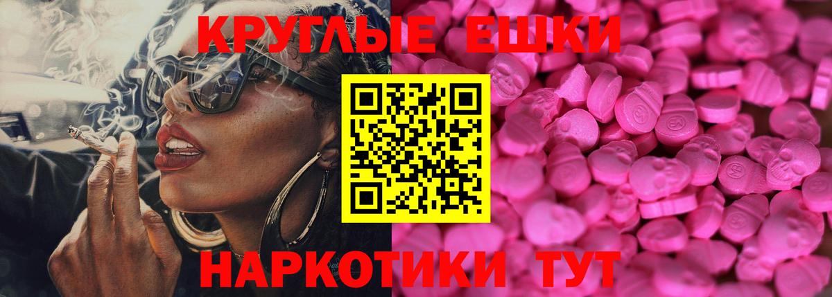 Экстази круглые Кандалакша