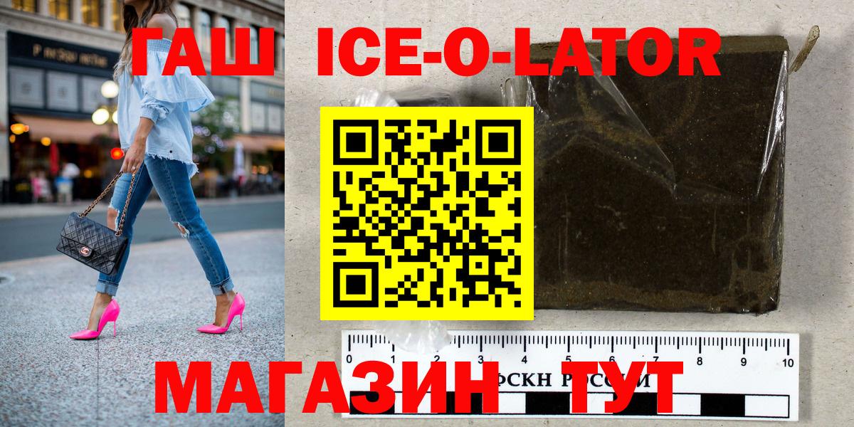 Кандалакша  Гашиш 40% ТГК  ГАШИШ  Вход с VPN 