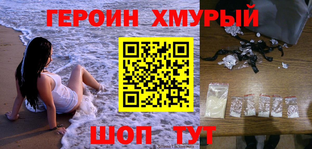 Кандалакша  Героин афганец  Вход с VPN 