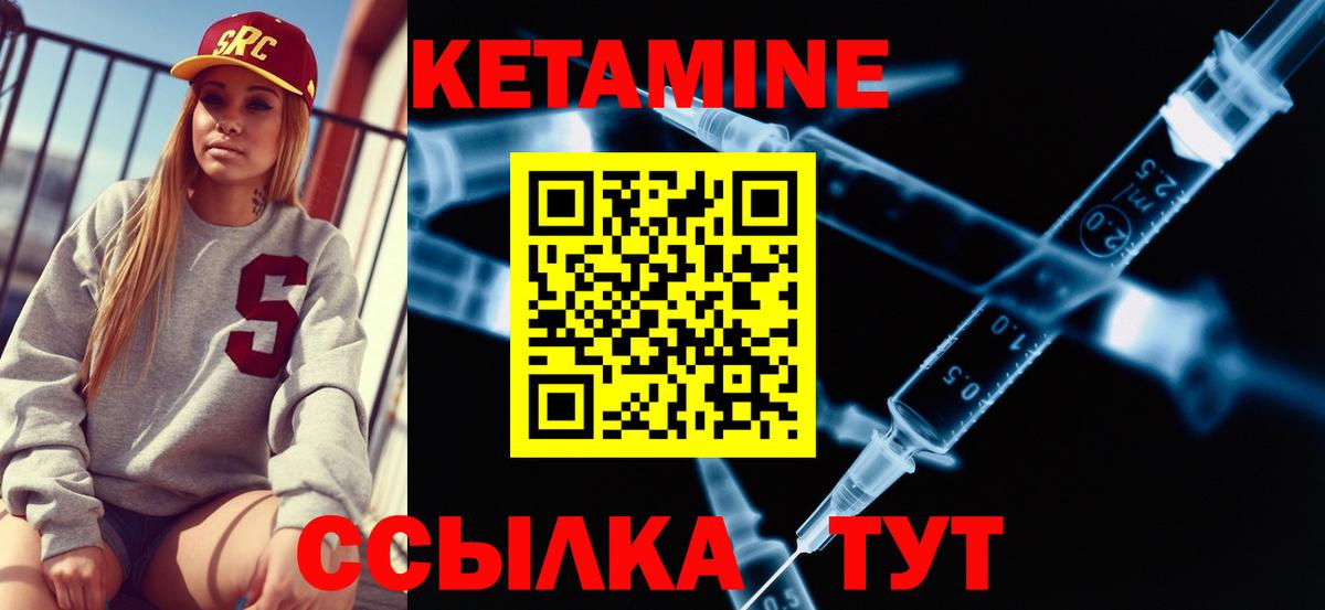 Кандалакша  КЕТАМИН VHQ  Вход с VPN  Кетамин ketamine 