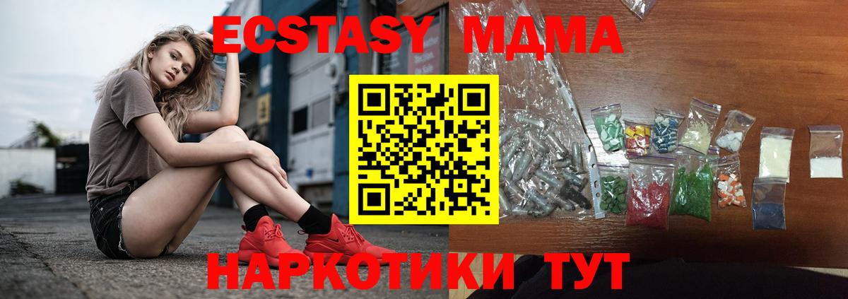 МДМА  МДМА молли  МДМА crystal  Вход с VPN  Кандалакша 