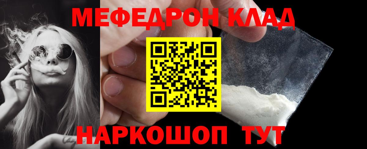 купить наркоту  МЕФ  Вход с VPN  Мефедрон  МЕФ кристаллы  Кандалакша 