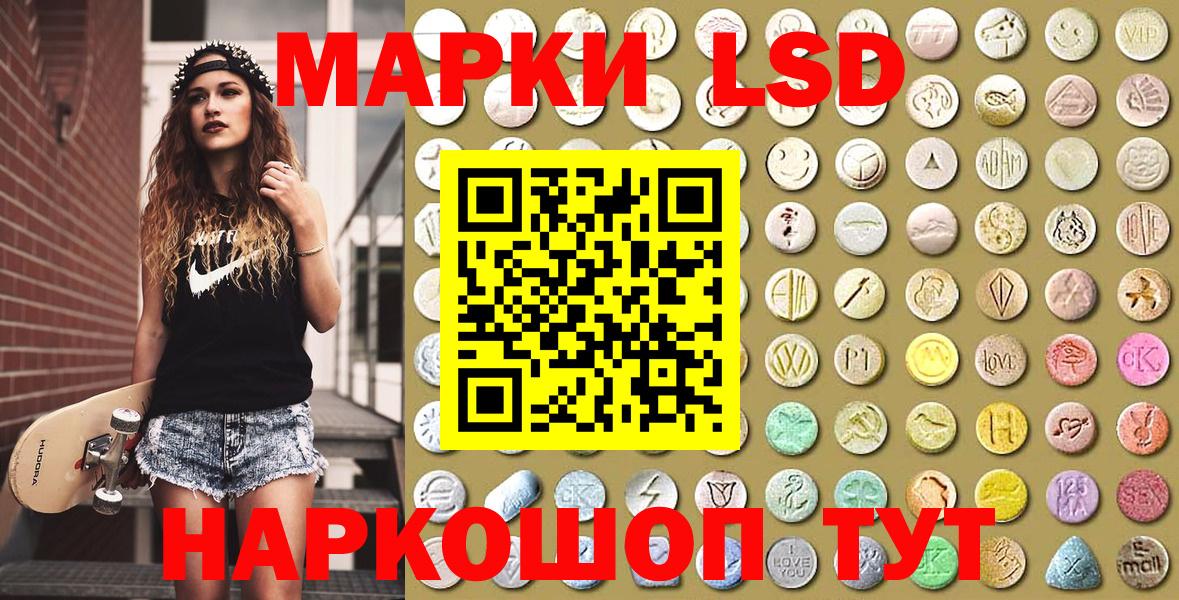 Кандалакша  Марки N-bome 1,8мг  Вход с VPN  Марки N-bome 1,8мг 