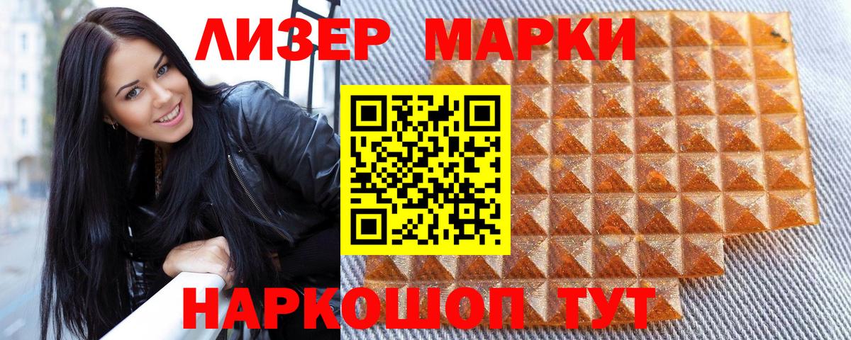 Марки NBOMe 1,8мг Кандалакша