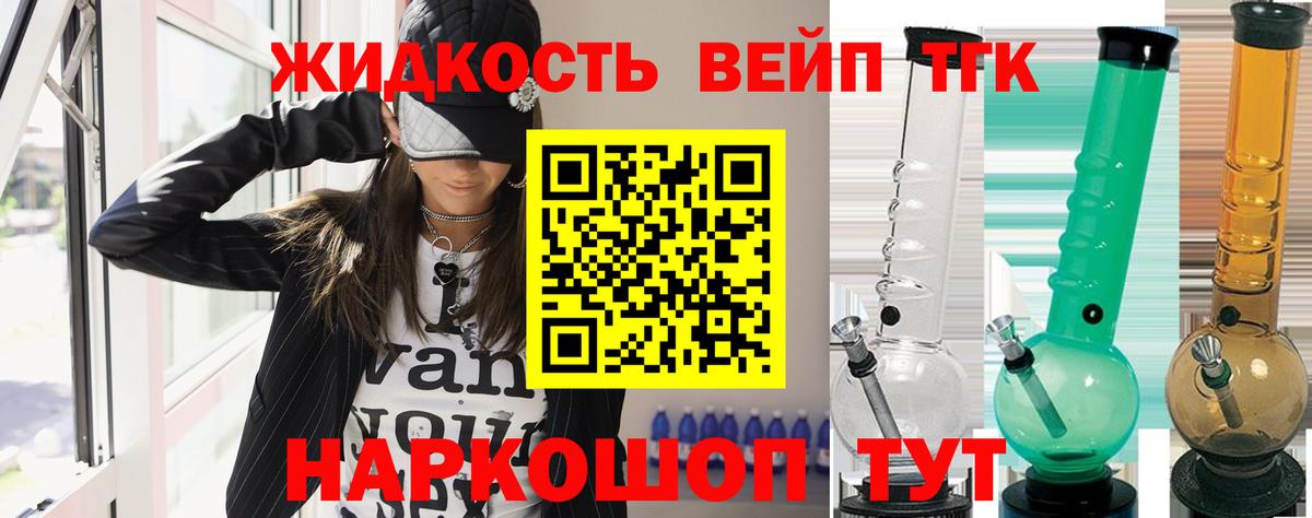 Дистиллят ТГК гашишное масло Кандалакша
